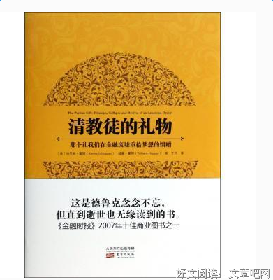 一件T恤的全球经济之旅读后感1000字