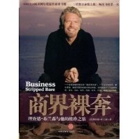 《商界裸奔》的读后感大全