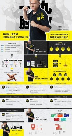 《一胜九败》读后感1000字