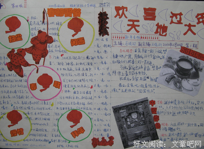 关于欢天喜地的座右铭