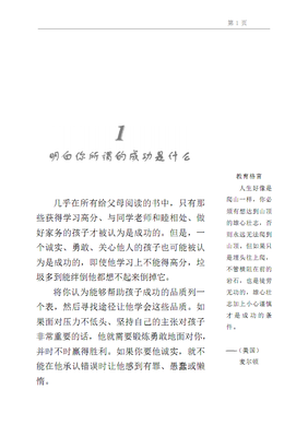 关于徒劳无功的座右铭