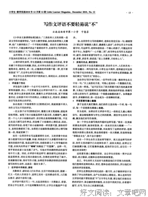 关于出谋划策的座右铭