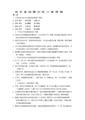 无稽之谈的句子