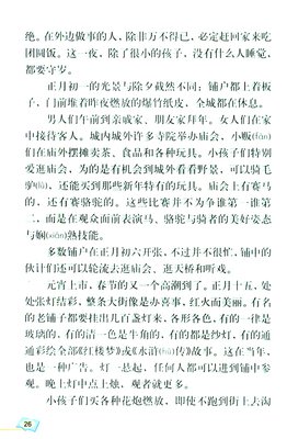 《家你长孩作比阔不过如此》的句子