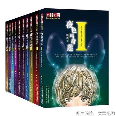 夜色玛奇莲句子