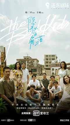 《隐秘的角落》播完了，原著作者却选择“不和解”？