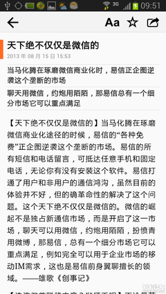 微信聊天新功能：他再也不敢偷看你朋友圈了……