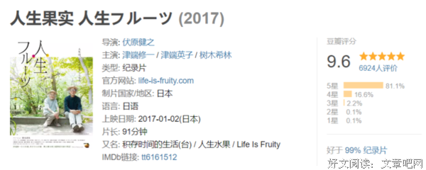 有关我年下英子的名句