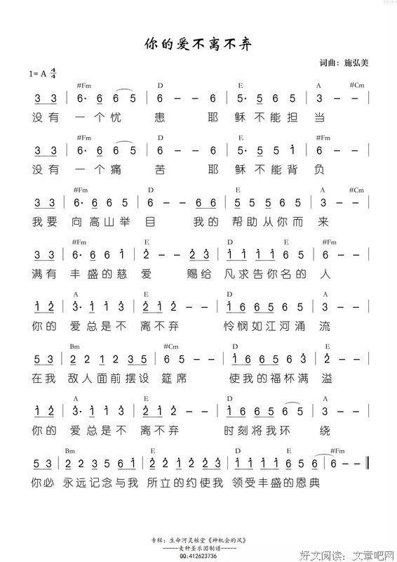 不离不弃