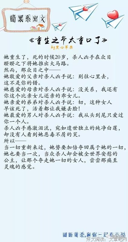 关于重生是为爷太重口了的句子