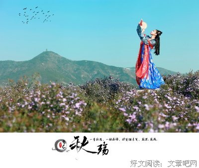 秋殇的句子