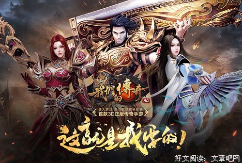 《我们的传奇》观后感摘抄
