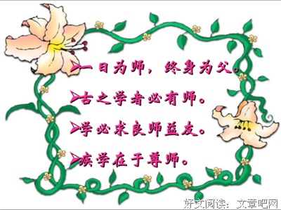 循循要然善的句子