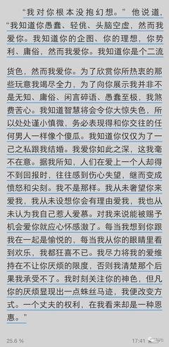 《面纱》的读后感大全