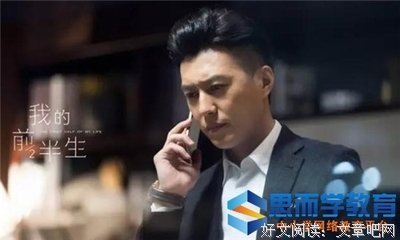 《我的前半生》读后感锦集
