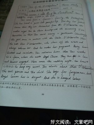 苔丝读后感锦集