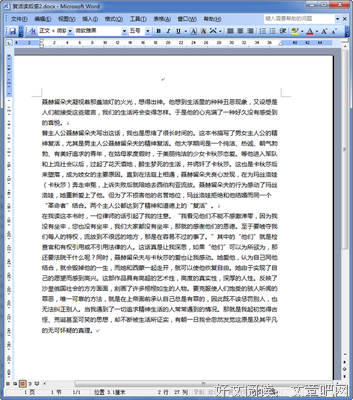 《复活》读后感100字