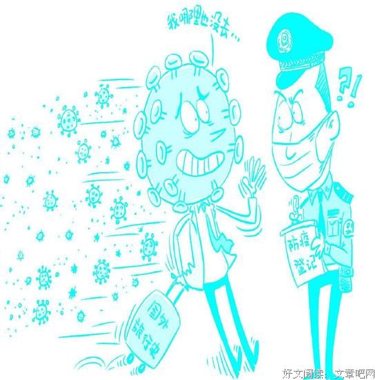 人祸猛于虎