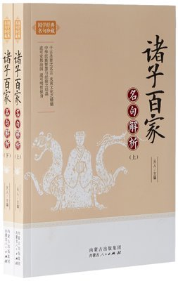 惊为天人的名人名言