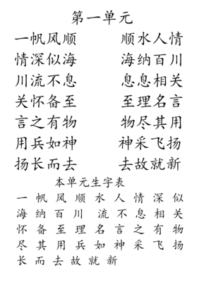 扬长而去的名句_关于扬长而去的名句