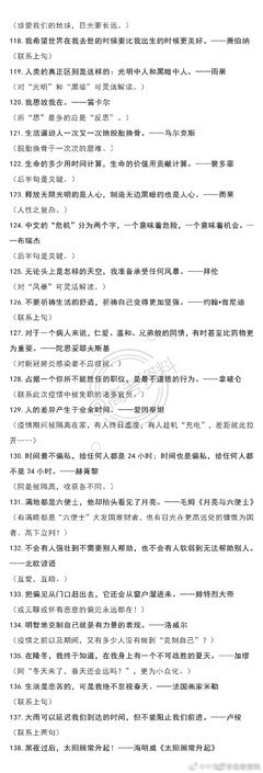 关于短小精悍的名句摘抄