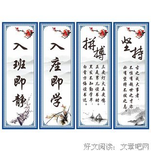 冲锋陷阵格言警句