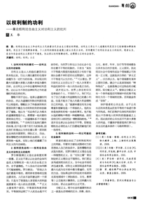 功利主义的名句_关于功利主义的名句