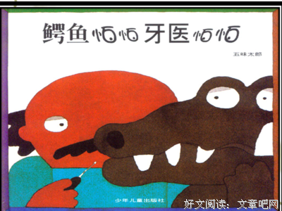 《爱牙爱牙》的句子