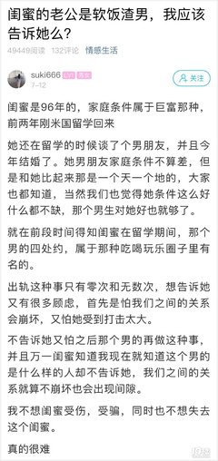 我老公是渣男