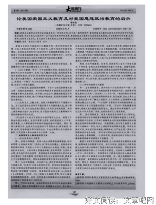 《崔哥天天侃》美国爱国主义教育很走心，华人小心这几大陷阱！