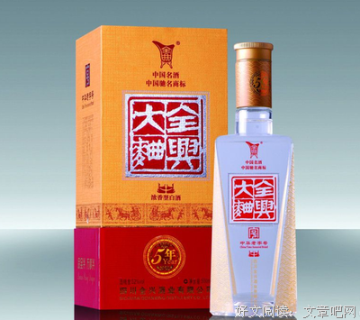 喝酒图醉，卖酒图利