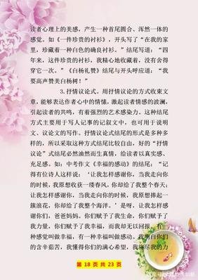 最新的《别十我得想学出息的人自生自灭》佳句摘抄