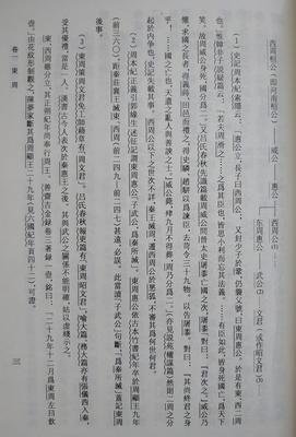 关于周国和来名言大全