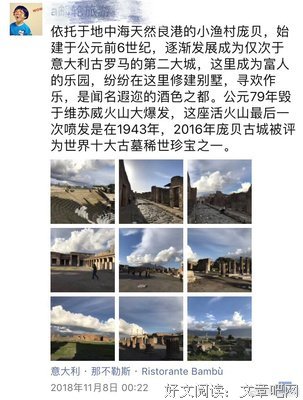 “出去旅游，发朋友圈要记得屏蔽同事哦！”