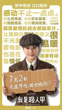 《我是创始人》经典影评1000字