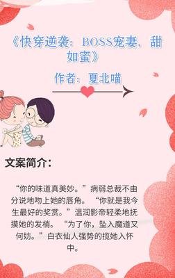 没人敢和心存白月光的人谈恋爱