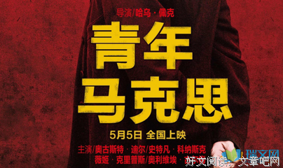 《工厂青年》经典观后感集