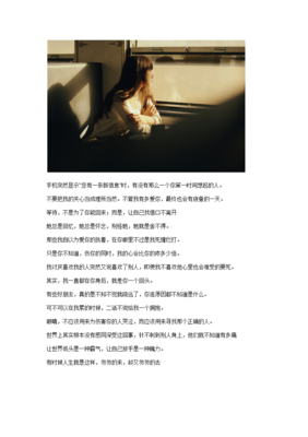 爱你的人不觉下将不离开的句子