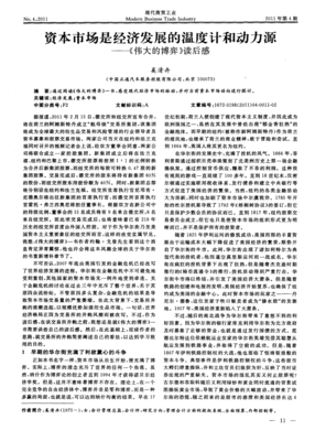 《跟着Wolly去探索：温度书》读后感锦集