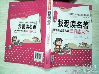 《爱与放手》的读后感大全