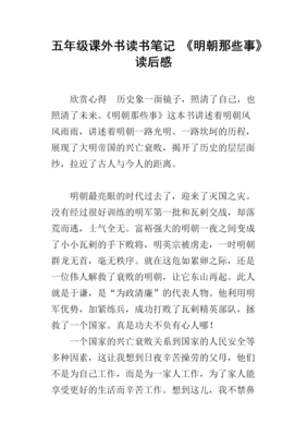 《第三帝国的兴亡》读后感精选
