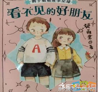 看不见的凶手读后感锦集