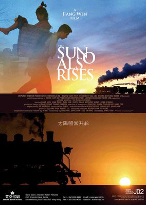 太阳照常升起的读后感大全