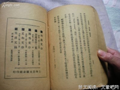 《高语罕传》读后感精选