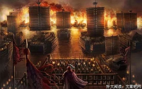 赤壁之战的真相