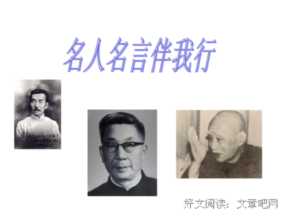 关于俯首称臣的格言