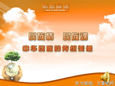 关于说三道四名言名句