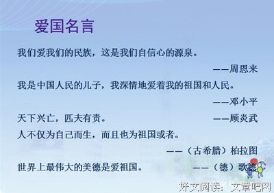 关于画龙点睛名言名句