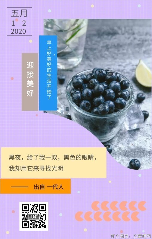 关于好高骛远的名句摘抄