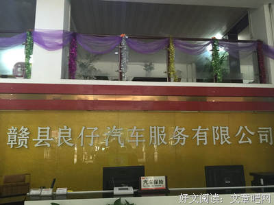 良仔经典的句子
